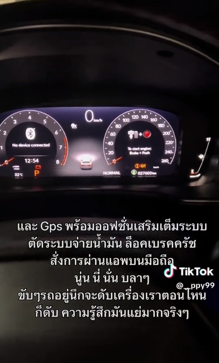 แฟนเก่าราวีหนัก 