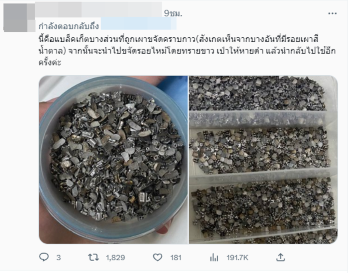 คลีนิกทำฟัน