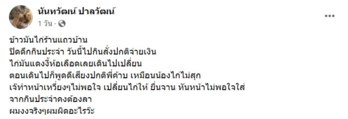 ผู้บริโภค