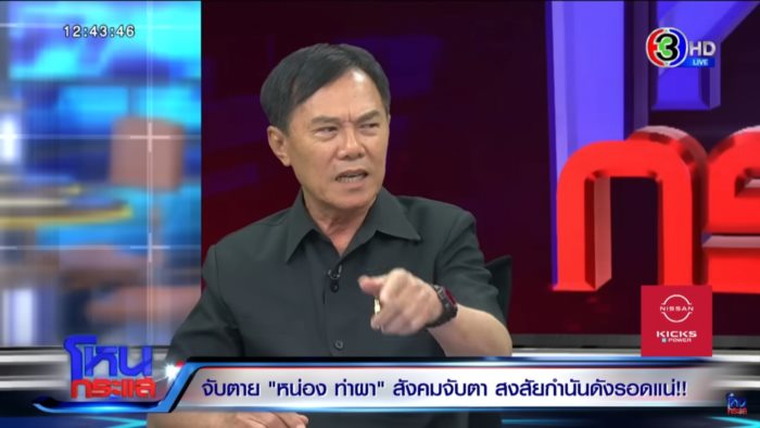 เสี่ยตา ปัญญา 