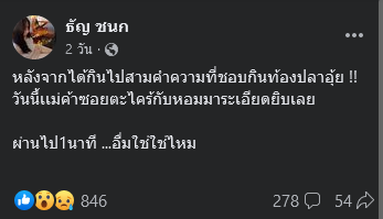  พยาธิในปลาซาบะ 