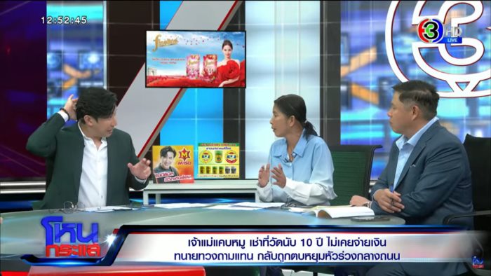 โหนกระแส