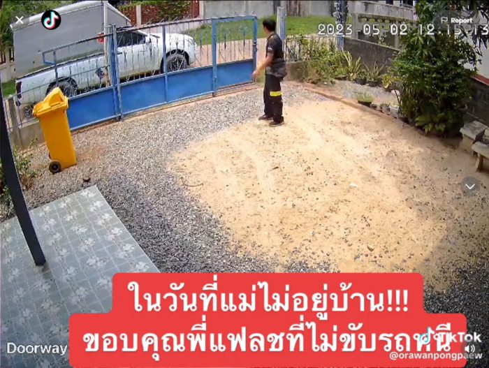 ส่งของ 1 นาที ไล่จับหมา 1 ชั่วโมง 