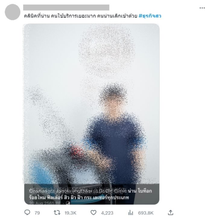 ปิดสวิตช์ ส.ว. - ยกเลิก ม.272