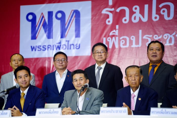  เพื่อไทย ต้องได้  ประธานสภา 