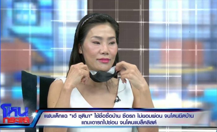  แม่ฟร้อง ศุภกิจ