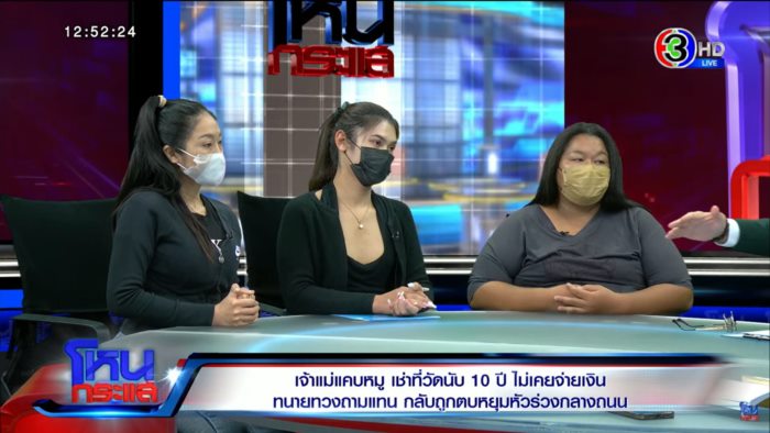 โหนกระแส