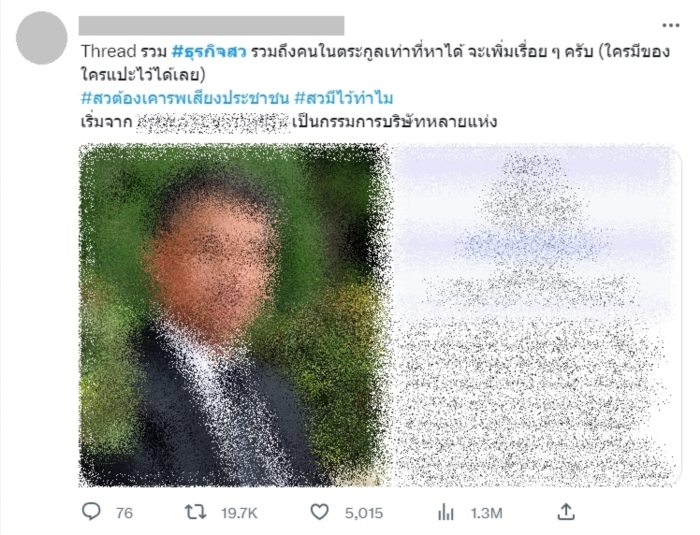 ปิดสวิตช์ ส.ว. - ยกเลิก ม.272