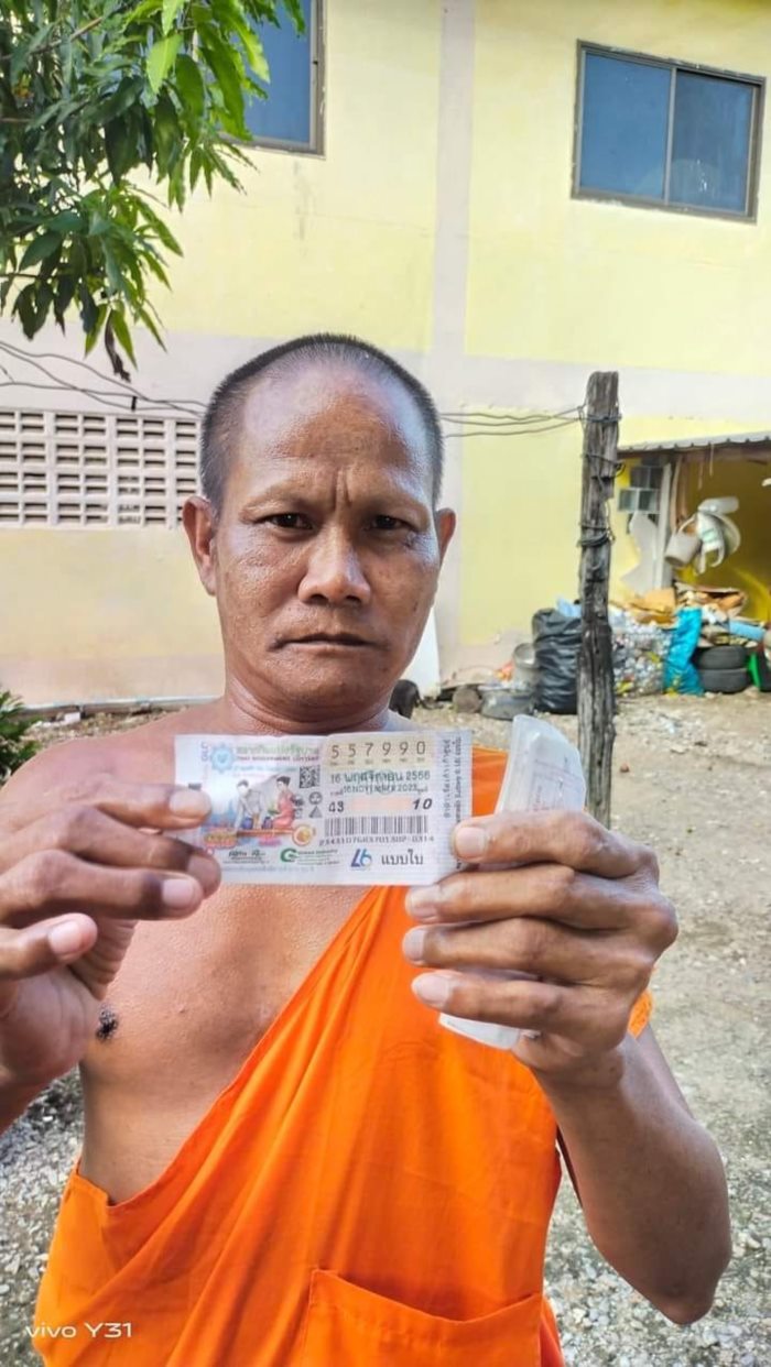 รางวัลที่ 1 