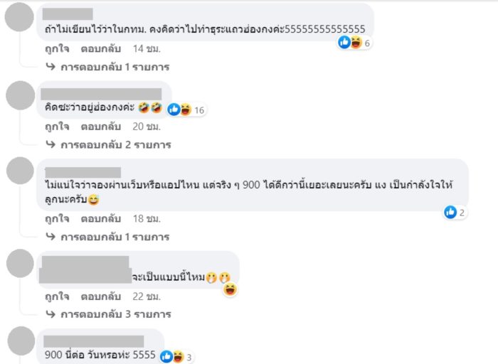 ห้องคืนละ 900 