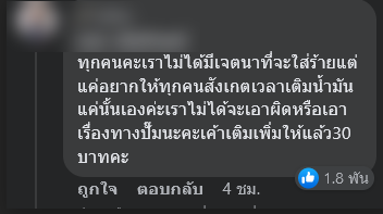 ปั๊ม