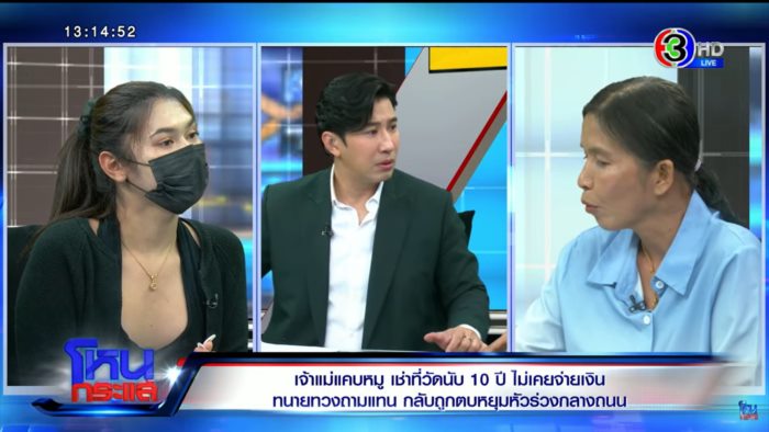 โหนกระแส