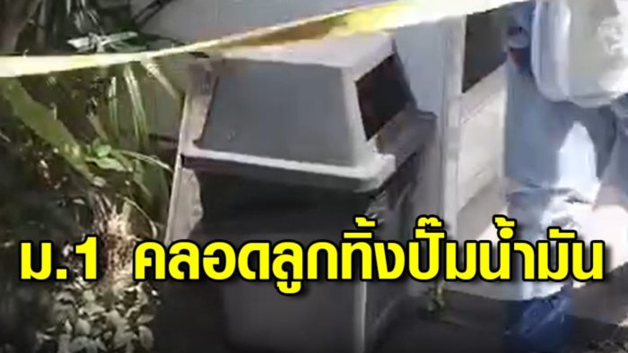 ทารกถูกทิ้ง