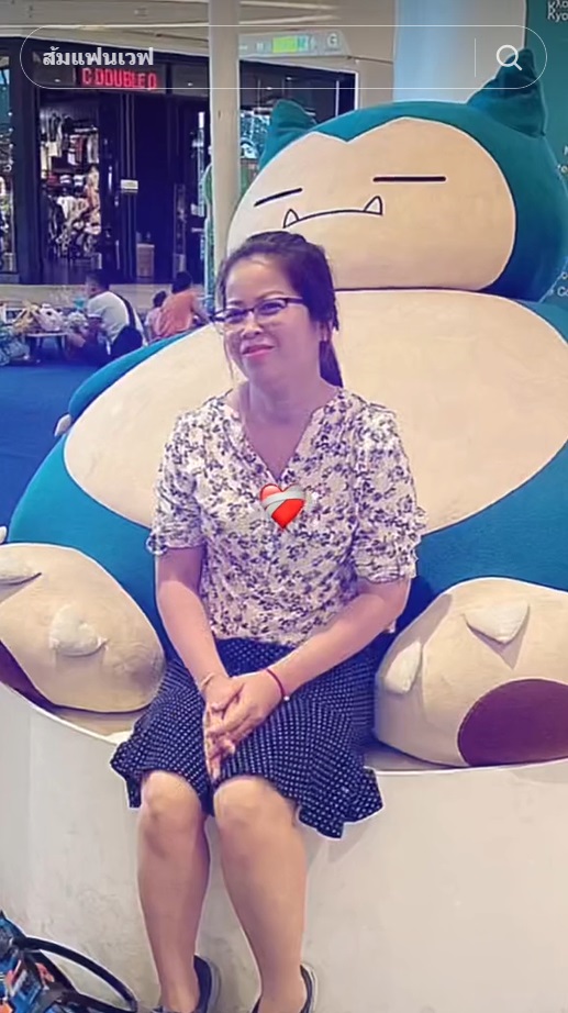 น้องเวฟ คู่รักต่างวัย