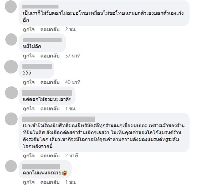 แก้ม ปังชา ลูกไก่ทอง