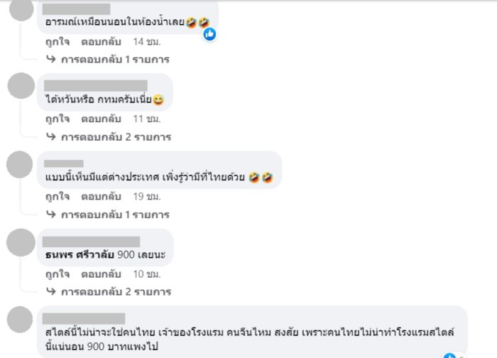ห้องคืนละ 900 
