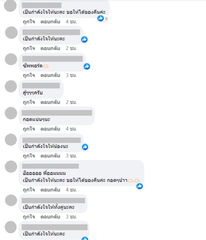 ตำรวจบอกที่นี่ไม่ติดกล้อง...
