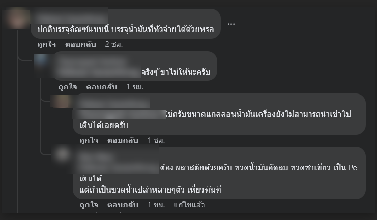 ปั๊ม