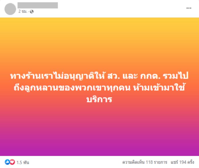 ปิดสวิตช์ ส.ว. - ยกเลิก ม.272
