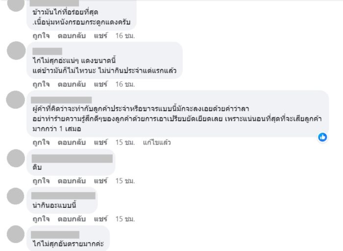 ผู้บริโภค