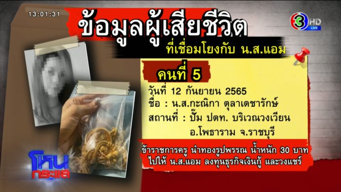 แอม ไซยาไนด์