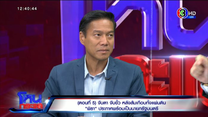 สนธิญา VS สมชัย