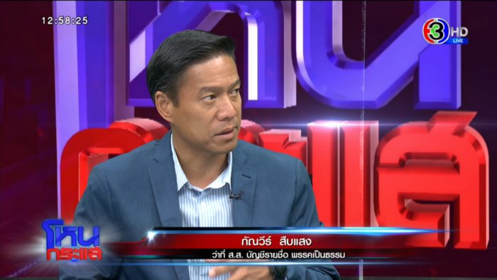 สนธิญา VS สมชัย