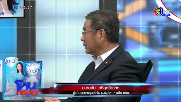 สนธิญา VS สมชัย