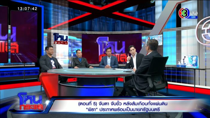 สนธิญา VS สมชัย