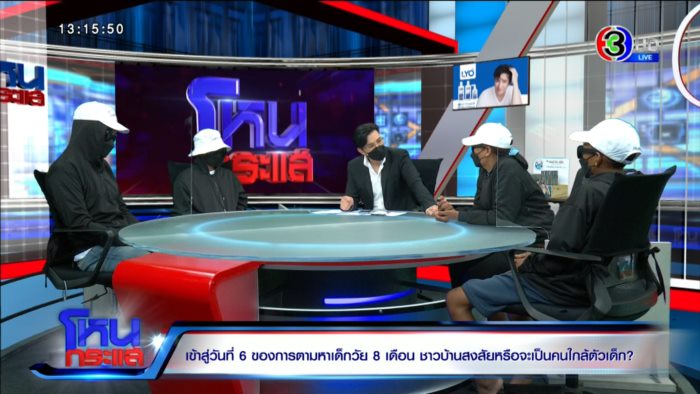 เด็กหาย