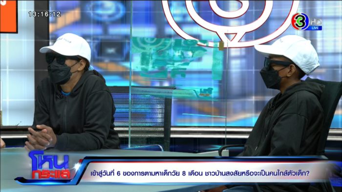 เด็กหาย