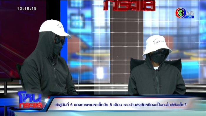 เด็กหาย