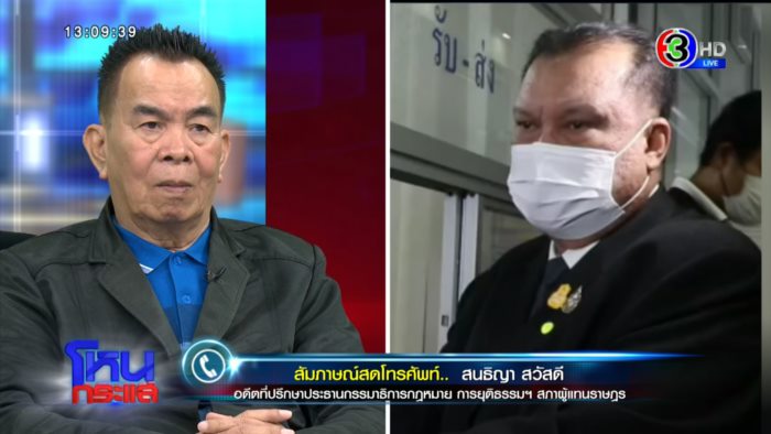 สนธิญา VS สมชัย