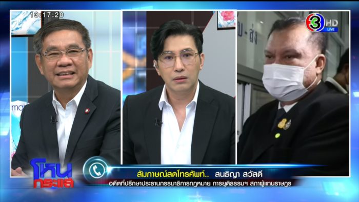 สนธิญา VS สมชัย