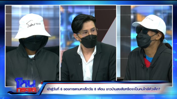 เด็กหาย