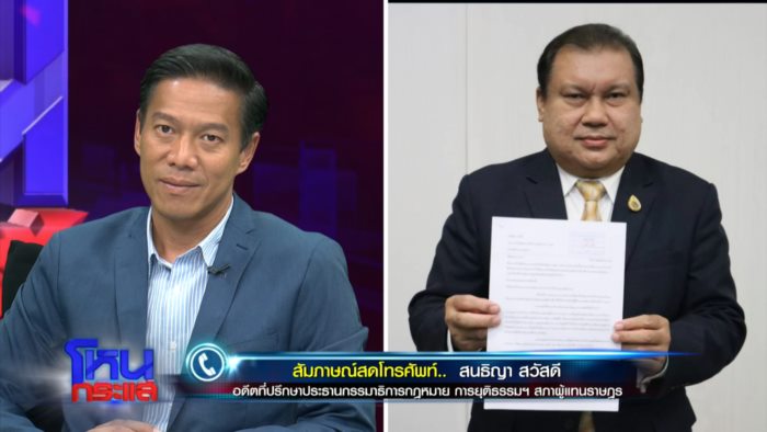 สนธิญา VS สมชัย