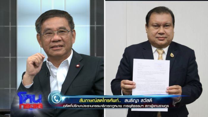 สนธิญา VS สมชัย