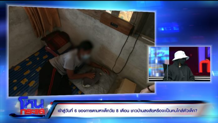 เด็กหาย