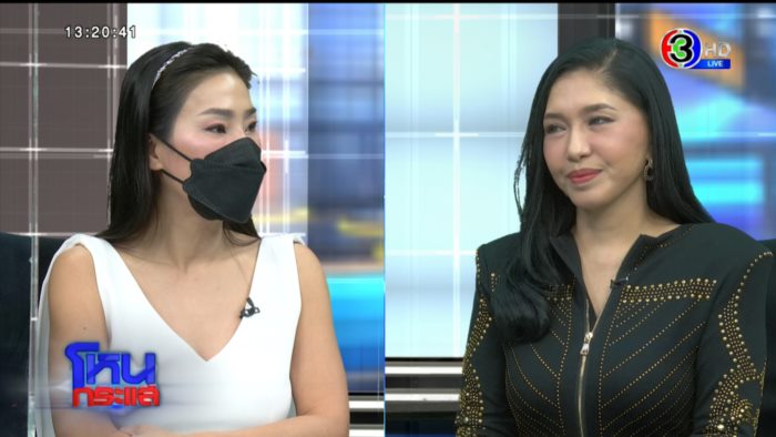  แม่ฟร้อง ศุภกิจ