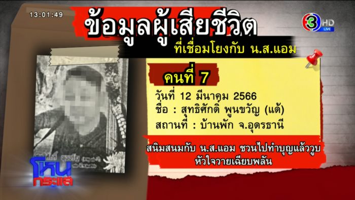 แอม ไซยาไนด์