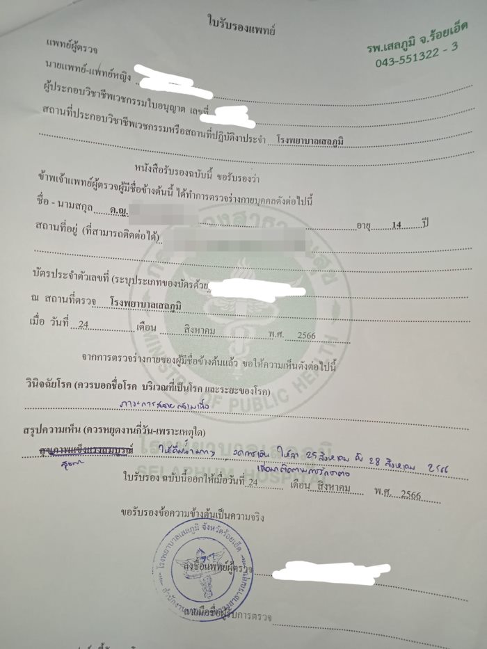 ครูสั่งลงโทษลุก-นั่ง 100 รอบ 