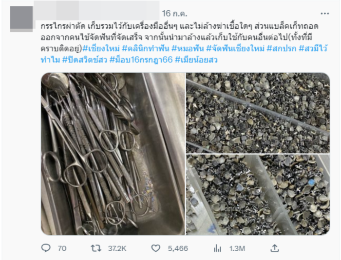 คลีนิกทำฟัน