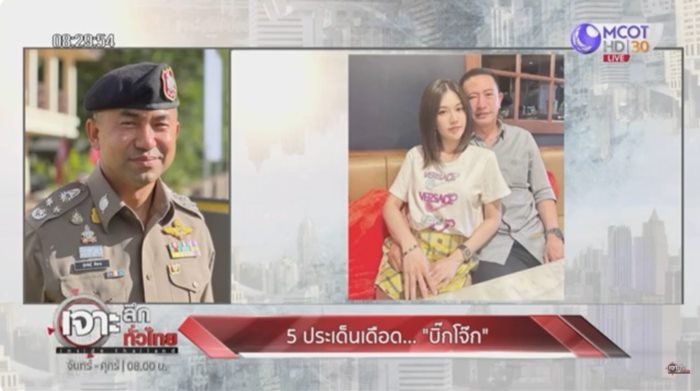 บิ๊กโจ๊ก