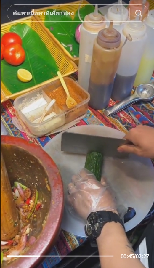  ส้มตำใส่หอมแขก 