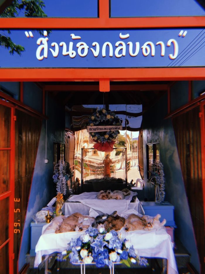  รมควันจบชีวิตตัวเอง 