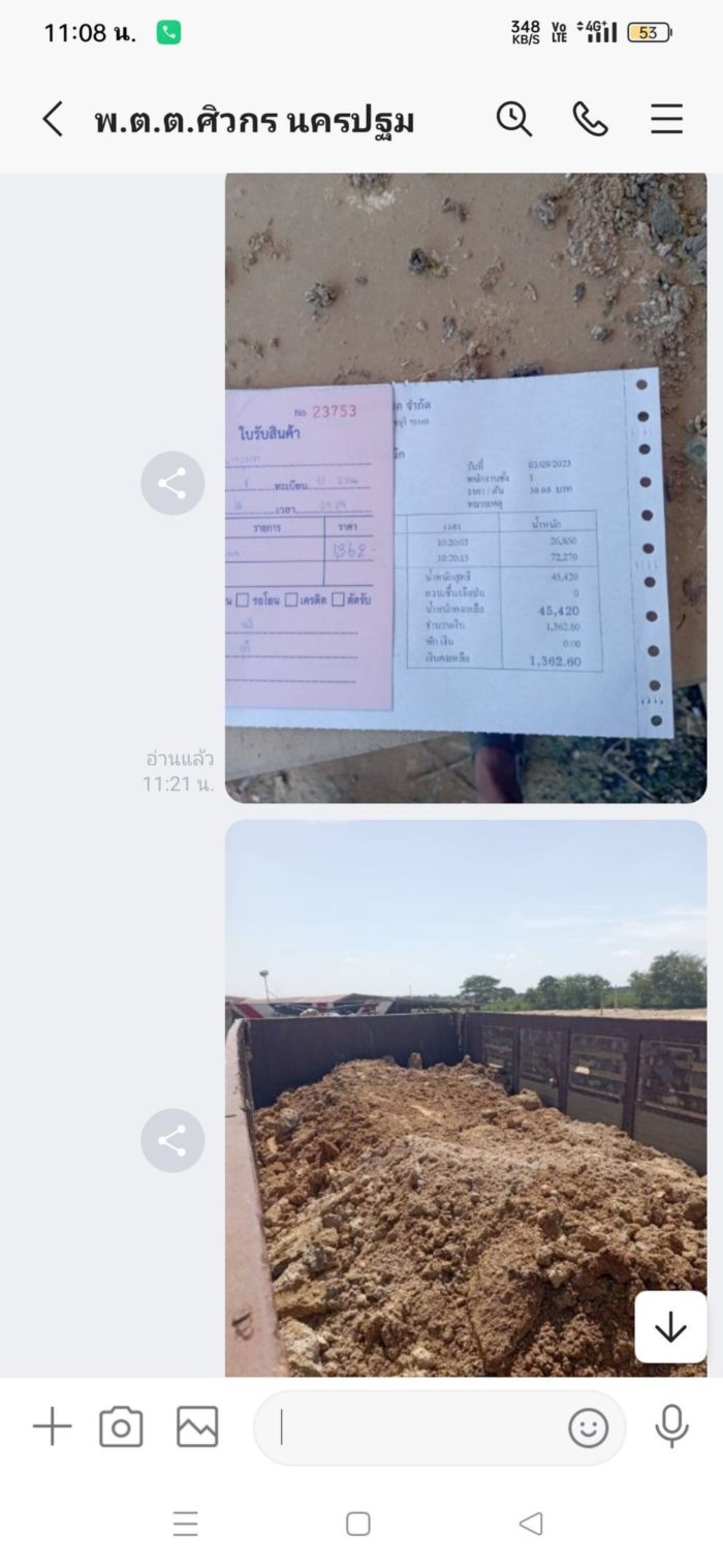  ตำรวจน้ำดี