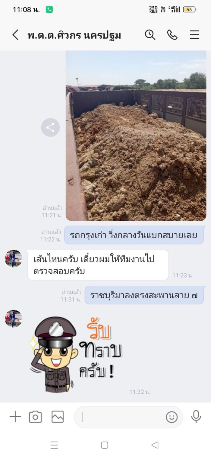  ตำรวจน้ำดี