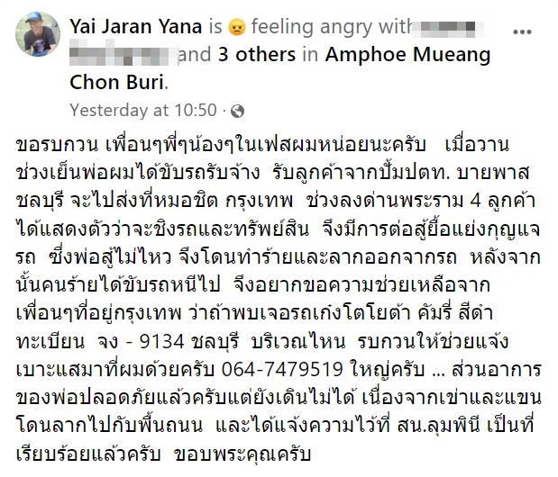 ขโมยรถหนี 