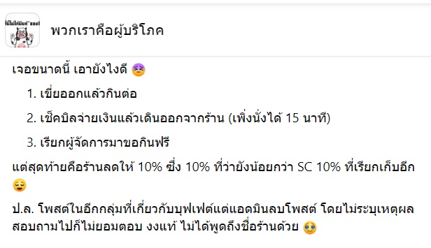  เจอขนาดนี้... เอายังไงดี !?
