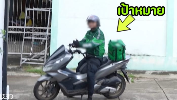 แกรปซื้อข้าวมันไก่